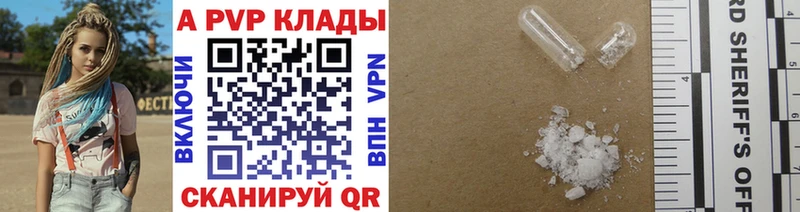 Купить закладки Энем APVP мука