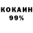 Cocaine 97% JerK 2018