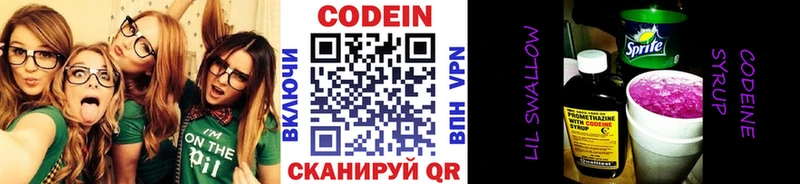 Купить где  Энем  Codein Purple Drank 