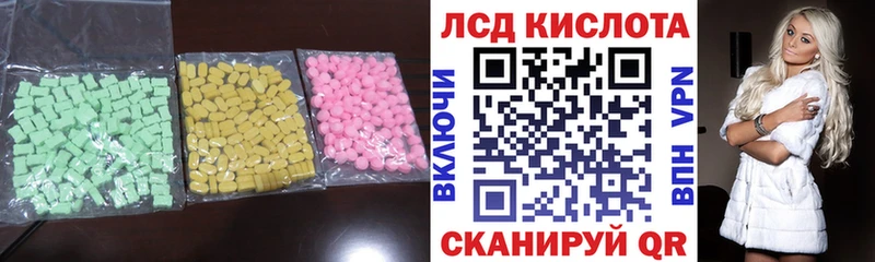 Купить закладки Энем LSD-25 экстази кислота