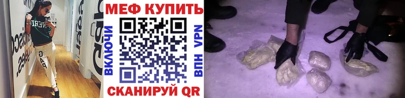 Меф VHQ  Купить закладки  Энем 