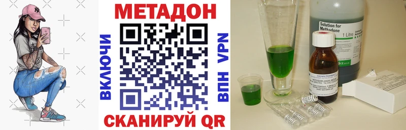 МЕТАДОН VHQ  Купить закладки  Энем 